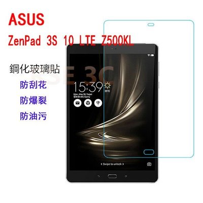 ASUS ZenPad 3S 10 Z500KL 鋼化玻璃貼 9H 貼膜 保貼 玻璃貼 鋼化膜 ZT500KL