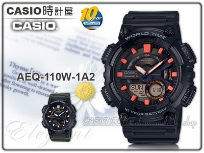 CASIO時計屋 卡西歐手錶 AEQ-110W-1A2 雙顯男錶 樹脂錶帶 防水100米 電話簿記錄 世界時間 AEQ-