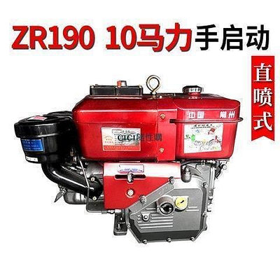 【現貨精選】常州R90單缸水冷柴油機0匹小型電啟動/手啟動2馬力空壓機冷凝2