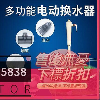 【現貨】小魚缸換水器自動吸便器電動抽水全自動洗砂吸水器水族箱用品