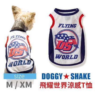 Pet's Talk~日本doggy shake 飛耀世界涼感T恤 M/XM號