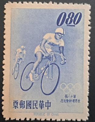 台灣郵票（143）第十八屆世運郵票（世界運動會紀念）郵票民國53年10月10日發行（單枚）特價