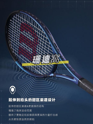 網球拍Wilson威爾勝網球拍威爾遜ULTRA PRO V4 TEAM法網男女專業全碳素