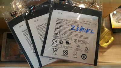 【台北維修】ASUS ZenPad 8 Z380KL 電池 C11P1505 維修完工價700元