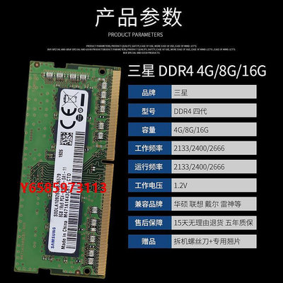 內存條三星原裝DDR4 8G 2133 2400 2666四代筆記本內存條4G 16G電腦內存