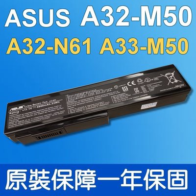 華碩 ASUS A32-M50 原廠電池 G50 G50E G50T G50VT G51 G51J G51V G51Vx