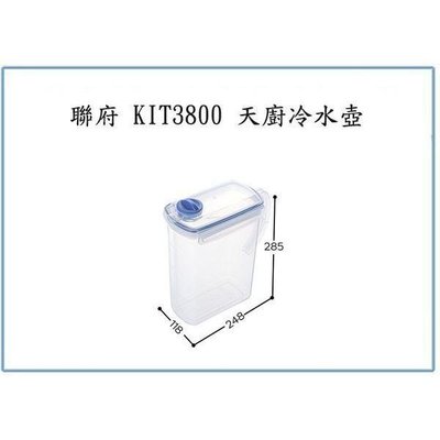 聯府 KIT3800 天廚冷水壺 3.8L 開水壺 塑膠水壺
