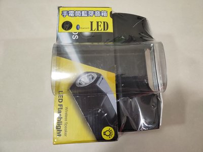 手電筒 藍芽音箱 NR-2028  LED 手電筒 USB FM 照明 可架在腳踏車當照明燈 還可聽音樂!超酷!