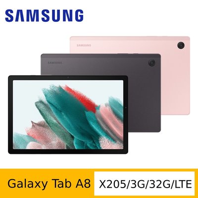 Samsung 三星 Galaxy Tab A8 X205 10.5吋平板電腦 (LTE/3G/32G)