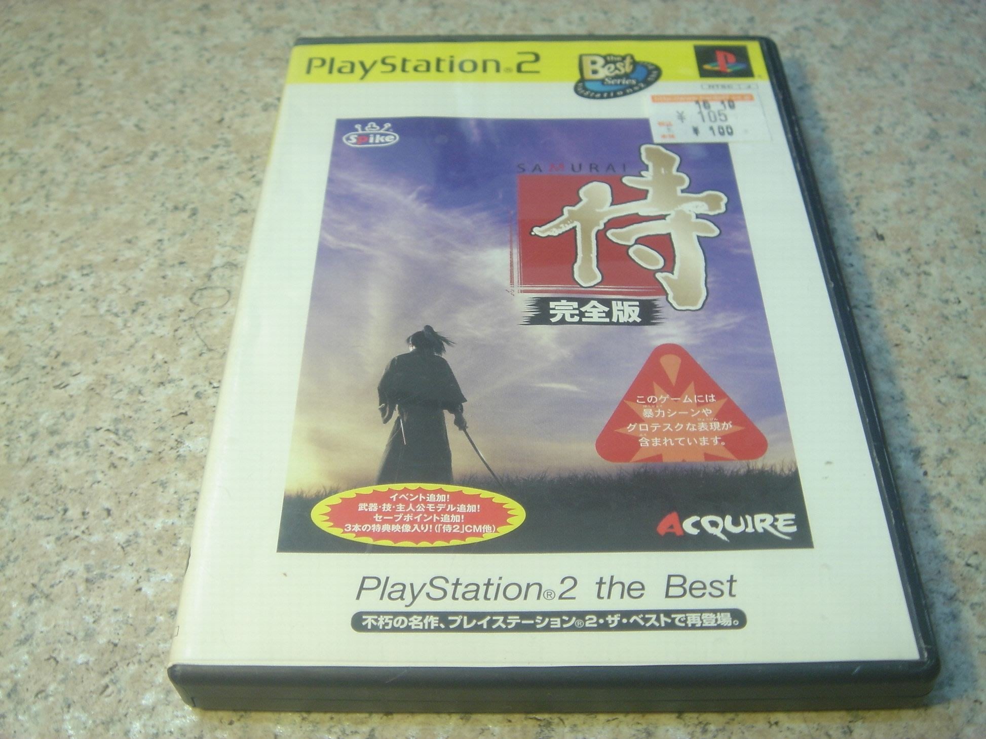 Ps2 侍道1 Way Of The Samurai 日文版直購價400元桃園 蝦米小鋪 Yahoo奇摩拍賣