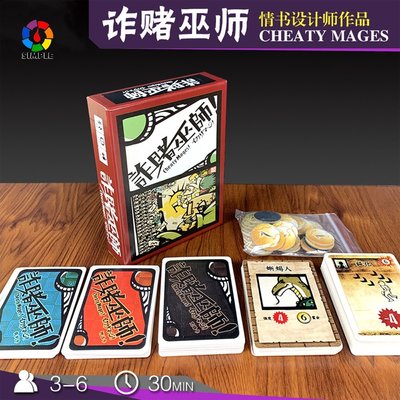 經典桌遊詐賭巫師中文版紙牌情書設計師 成人休閒聚會遊戲卡牌-好鄰居百貨
