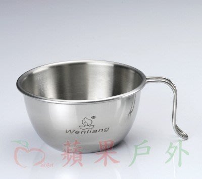 【文樑】ST-2023  WEN LIANG 300cc 小白金鋼碗 (台灣製) 餐具 鋼杯