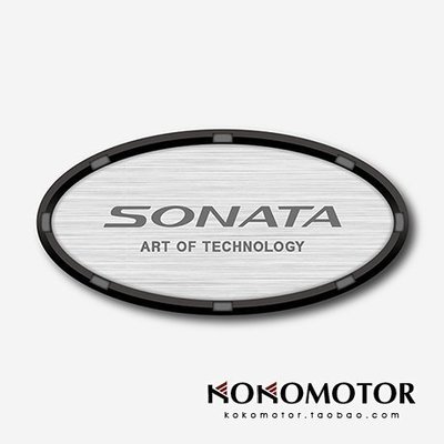 Hyundai現代 SONATA 專用SONATA英文字母改裝改裝中網標 尾車標 後車標 韓國進口汽車內飾改裝飾品 高品
