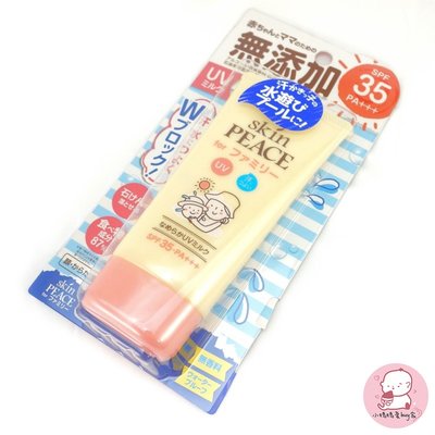 【現貨】日本製防水防曬乳 skin peace SPF35+++天然無添加化學防水防曬乳