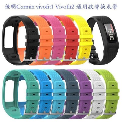 適用於佳明Garmin vivofit /Vivofit2手環通用款表帶佳明二代矽膠替換腕帶 腕帶分大小碼 防水 錶帶