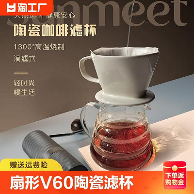 三孔陶瓷手沖咖啡過濾杯 滴濾式扇形V60咖啡壺 手沖咖啡器具套裝