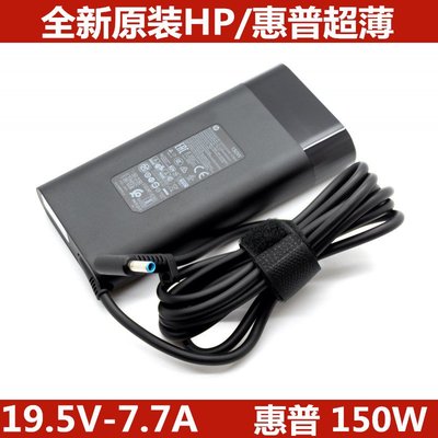 原裝惠普HP150W暗影精靈3/4代充電器TPN-DA09電源變壓器19.5V7.7A