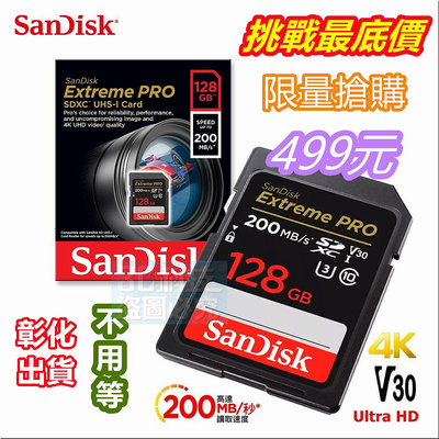 現貨 SanDisk Extreme Pro 128G V30 SDXC UHS-I U3 新版高速200MB/S 專業攝影錄影師高速記憶卡