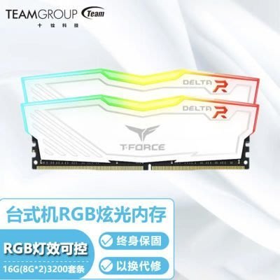 十銓(Team)DELTA RGB炫光DDR4 3200 3600 8G 16G 32G臺式內存條~特價