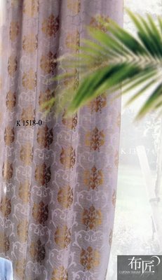 布匠-- 高雄 窗簾 訂做 窗簾布 宮廷風 雅典提花布 歡迎比價估價～免費丈量