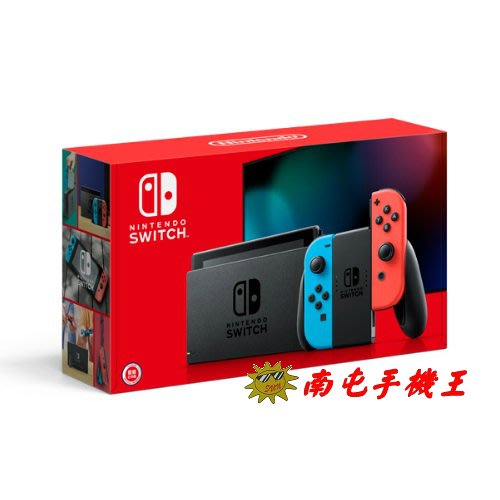 南屯手機王〞任天堂Nintendo Switch 電力加強版HAC-001(-01)【直購價