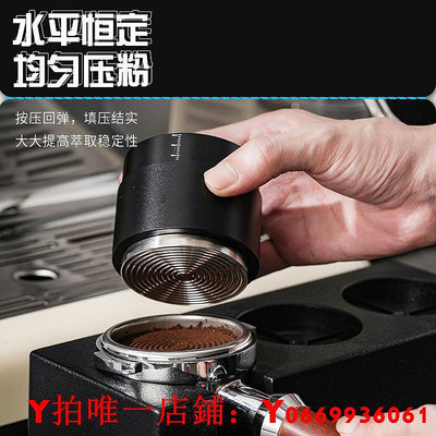 咖啡布粉器壓粉錘二合一可按壓恒力定力壓粉器針式515358mm通用