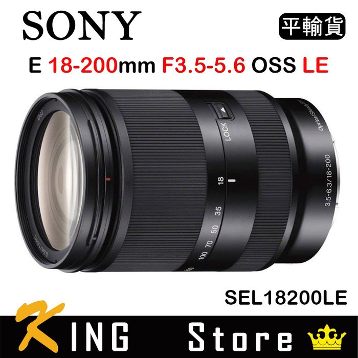 SONY E 18-200mm F3.5-6.3 OSS LE (平行輸入) SEL18200LE #3 | Yahoo