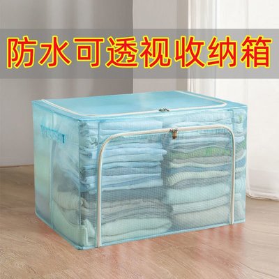 加厚 pvc防水款收納箱透明可視便攜折疊衣柜整理箱衣物棉被收納袋-主推款