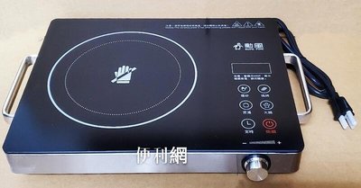 勳風 電陶爐 HF-N1998 不挑鍋具 預約定功能 高效散熱 110V 1200W 爆炒、燒烤、火鍋、煲湯-【便利網】