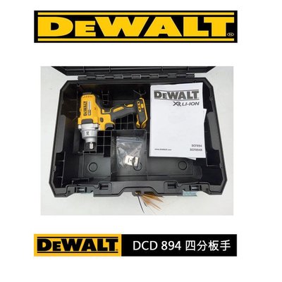 全新 得偉 DEWALT DCF 894 B 18V 電動 有珠 無刷 四分扳手 衝擊扳手 套筒板手 含箱