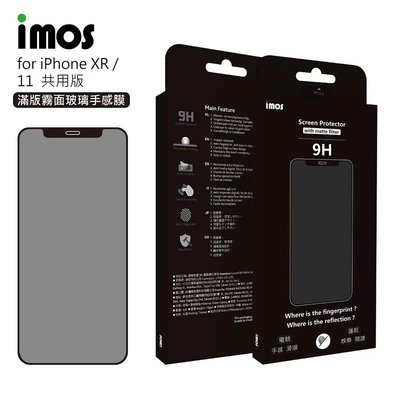 4【imos 點膠3D 手感膜 2.5D 9H強化 霧面玻璃保護貼，iPhone X / XR / XS MAX