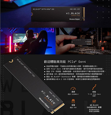 威騰 WD BLACK 黑標 SN770 PCIe Gen4 500G 1TB M.2 2280 NVMe SSD 固態硬碟