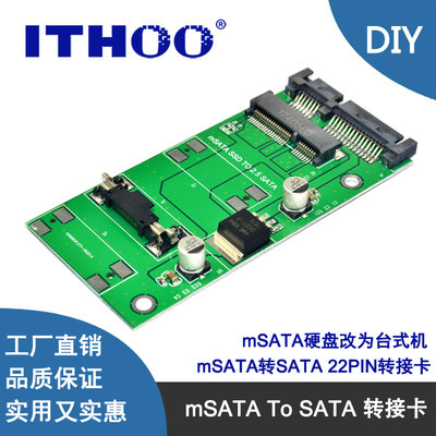mSATA轉SATA6G 轉接卡minSATA to SATA3.0 SSD固態硬盤轉接卡