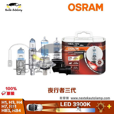 【精選好物】 OSRAM歐司朗極地星鑽H1 H3 H4 H7 H11 HB3 9005 HB4汽車頭燈12V鹵素燈泡39