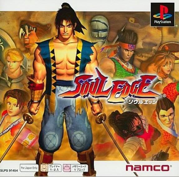 PS 刀魂復刻版(Soul Edge PS one Books) 純日版全新品| Yahoo奇摩