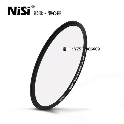 濾鏡uv鏡 nisi耐司 MC 多膜保護鏡富士X30 X10 X20  40mm 濾鏡UV漸變鏡