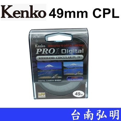 台南弘明~出清全新品~ Kenko 49mm PRO1 Digital PROTECTOR(W) CPL 偏光鏡 濾鏡