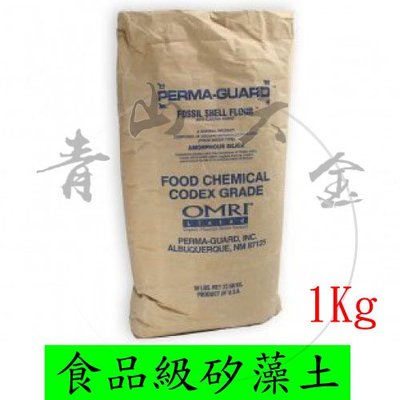 『青山六金』附發票 1Kg 美國 Perma-Guard 食品級 矽藻土 Fossil Shell Flour 驅蟲