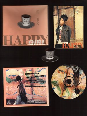 江希文 HAPPY GIRL 立體帽子紙盒版CD+帽子別針