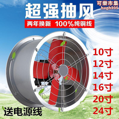 工業級圓筒管道風機牆式廚房油排氣扇抽風機強力軸流換氣扇靜音