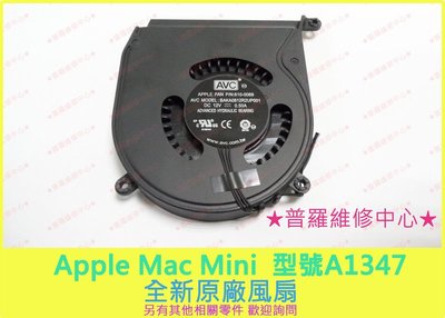 蘋果Apple Mac Mini A1347 全新 散熱座 風扇