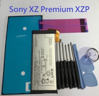 優惠組合 Sony XZ Premium XZP LIS1642ERPC 全新電池 G8142 全新電池