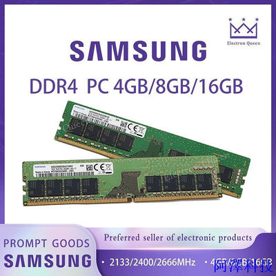 安東科技【現貨】SAMSUNG 三星 DDR4 2133/2400/2666/3200MHz  RAM 4GB/8GB/16GB