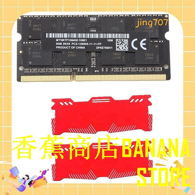 天極TJ百貨適用於 MT 8GB DDR3 筆記本電腦 Ram 內存 + 冷卻背心 1600Mhz PC3-12800 204 針