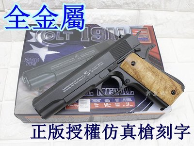 台南 武星級 CYBERGUN M1911 全金屬 空氣槍 木柄 (繩結十字架實木握把片COLT45手槍柯特1911玩具