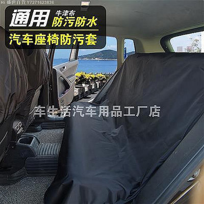 Hi 盛世百貨 RECARO汽車座椅防汙套防塵罩前排後排車標訂製印刷維修保養坐墊