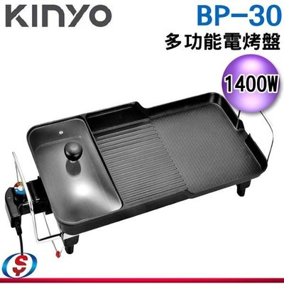 【新莊信源】1400W【KINYO】多功能電烤盤 BP-30 / BP30