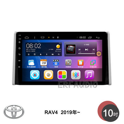 豐田 RAV4 2019年~ 10吋安卓主機 多核心 IPS 導航 藍芽 手機鏡像 WIFI 安卓機