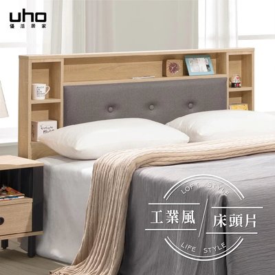 【UHO】實木集成板、夾板(合板)、木心板、塑合板、密集板？這麼多的板材要如何區分 這邊來告訴您- 床頭片 床架 工業風
