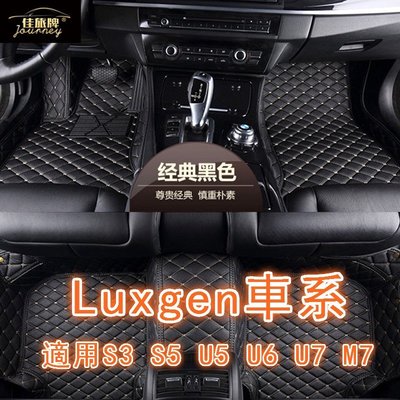 cilleの屋 []工廠直銷納智捷Luxgen S3 U5 S5 U6 U7 M7 U6 GT包覆式汽車皮革腳踏墊 腳墊